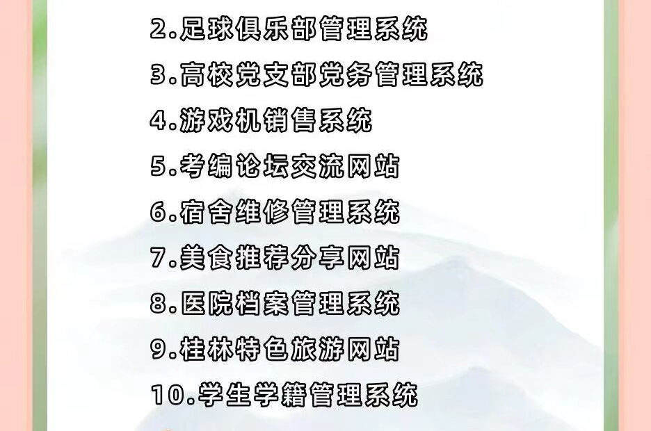 网页版论文管理系统(论文+源码)_kaic-1